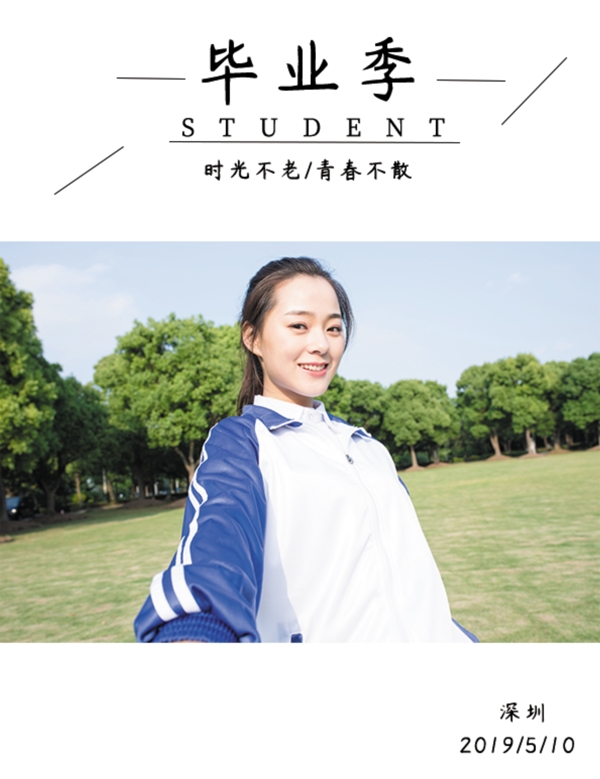 畢業(yè)照相冊(cè)青春