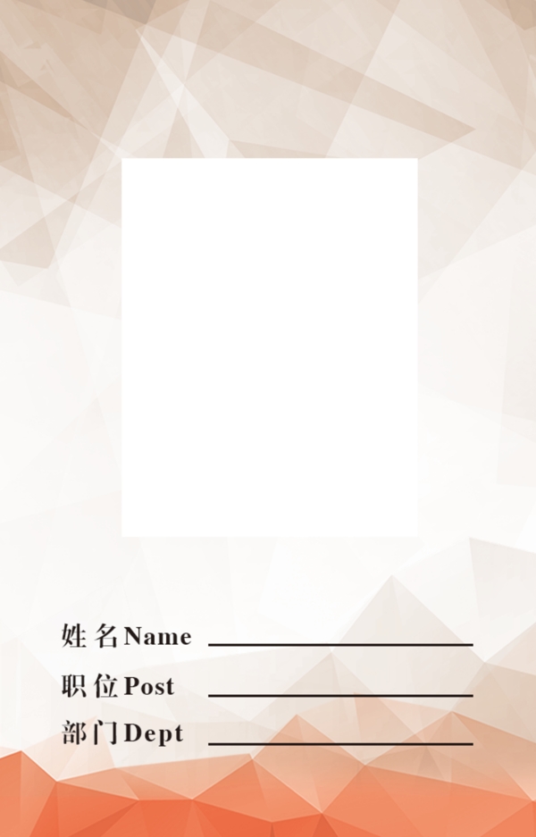簡(jiǎn)約工作證模板