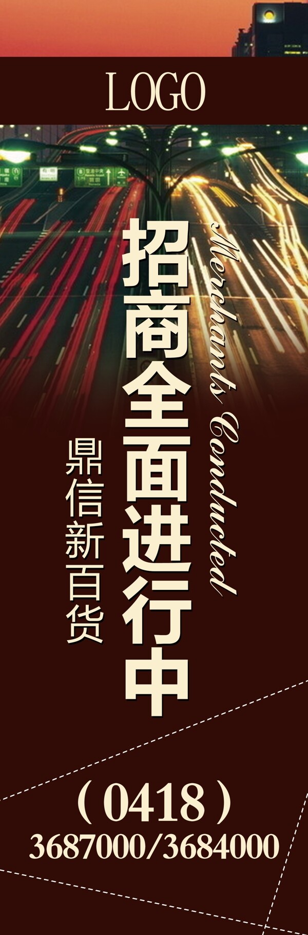 招商全面進行中圖片