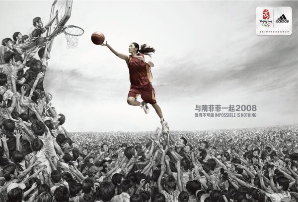 阿迪达斯2008北京奥运会广告篮球篇图片