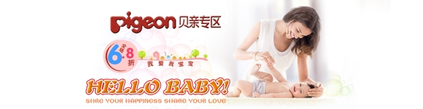 淘寶廣告圖圖片