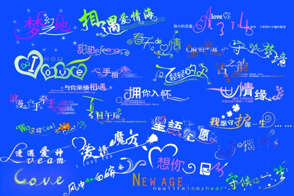 美工字體