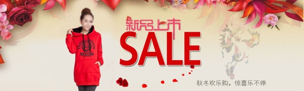 淘寶衛(wèi)衣海報