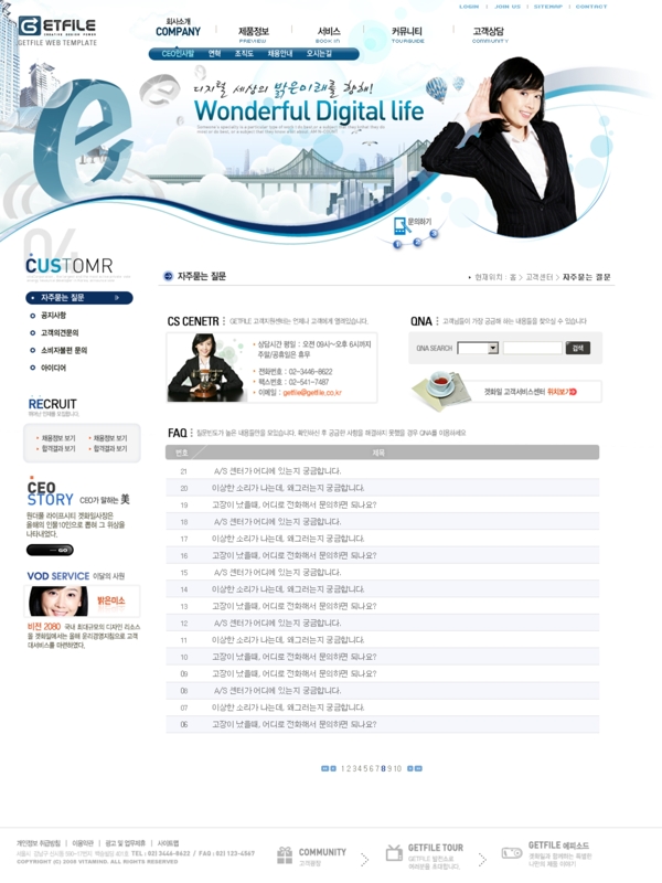 網(wǎng)頁模版