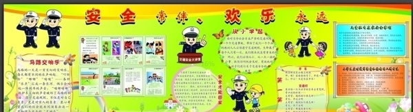 學(xué)校展板圖片