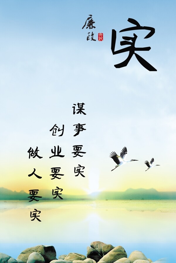 廉政文化
