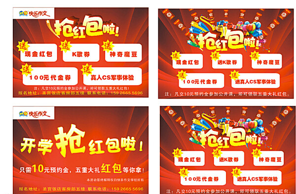 搶紅包圖片