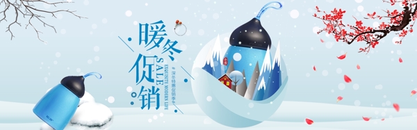 冬季动漫风保温系列促销banner