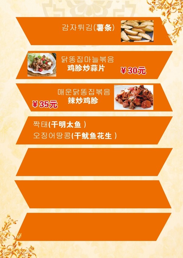 菜單圖片