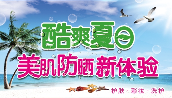 夏日吊旗圖片