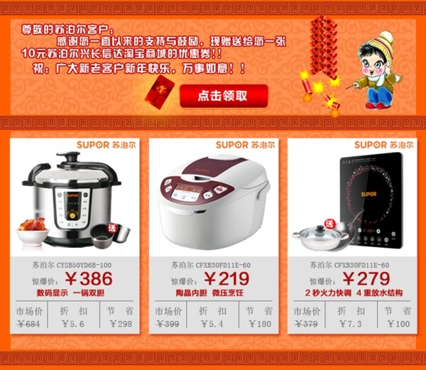 吸塵器海報