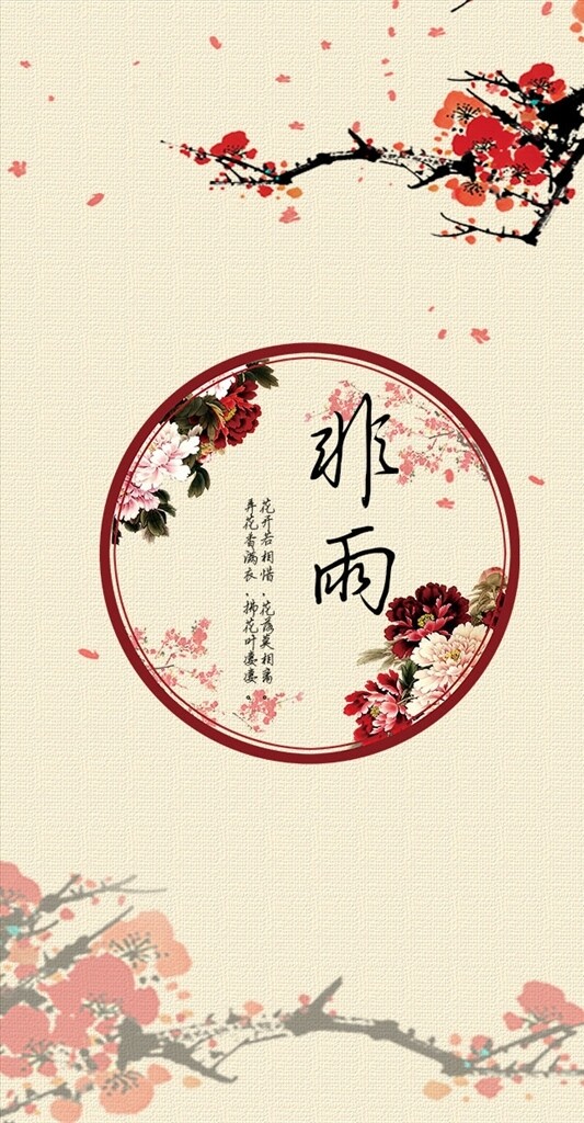 古典背景