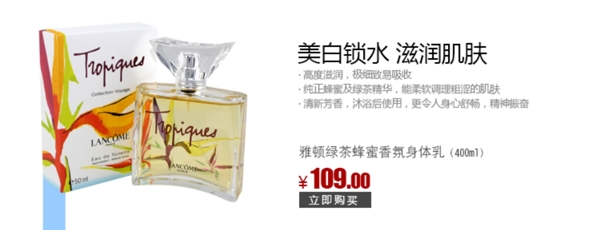雅頓淘寶化妝品廣告圖片