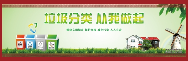 垃圾分類(lèi)海報(bào)