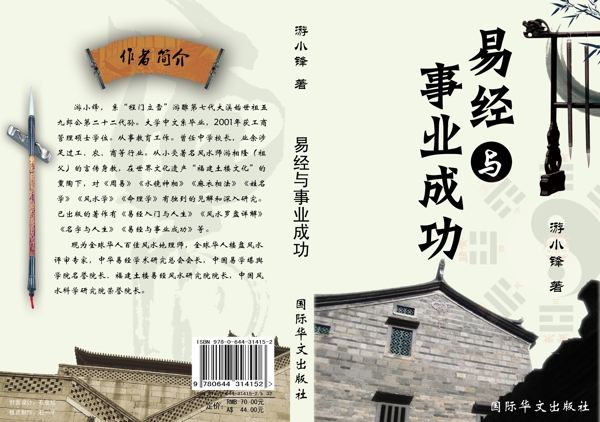 書的封面設(shè)計
