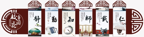 學(xué)校文化墻