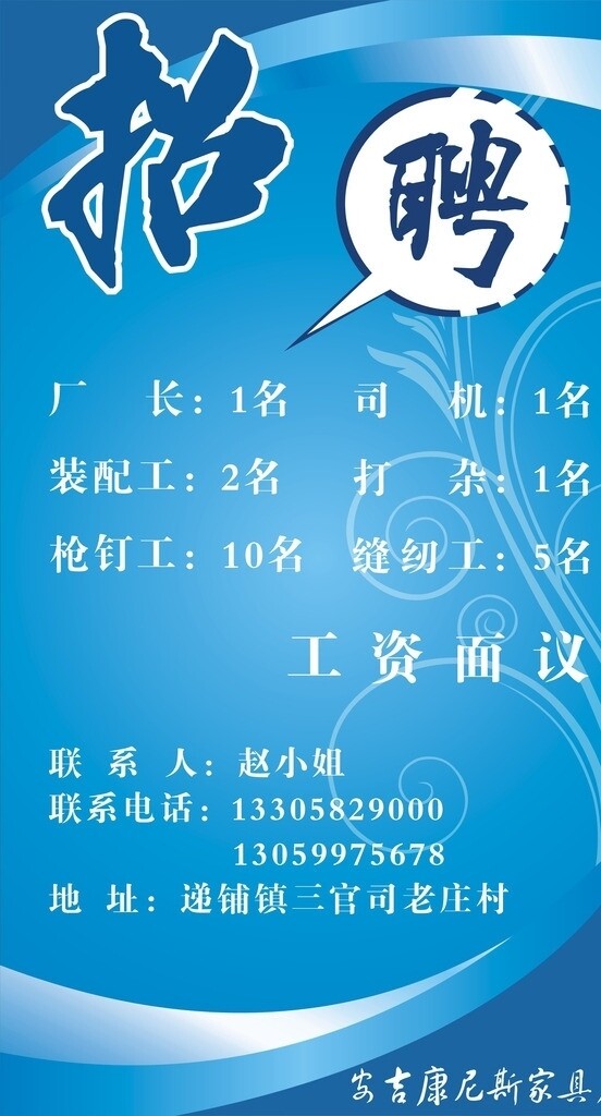 招聘圖片