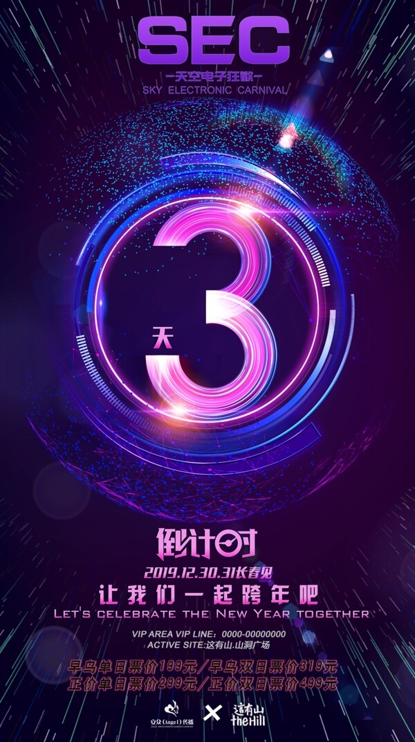 倒计时3