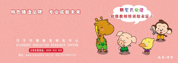 閱讀卡圖片