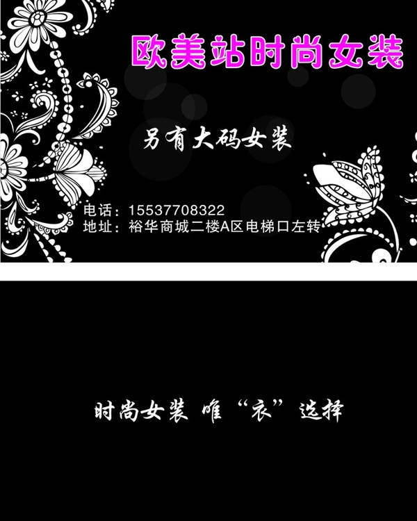 服装名片