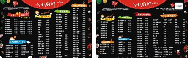 美食價目表