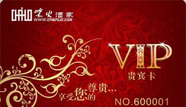 VIP名片