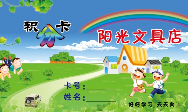 積分卡設(shè)計(jì)PSD分層