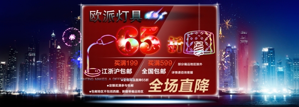 店鋪燈具輪播主圖