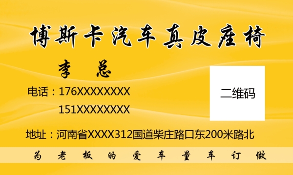 汽車美容名片
