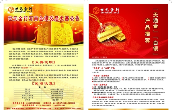 商務(wù)金融宣傳頁(yè)圖片