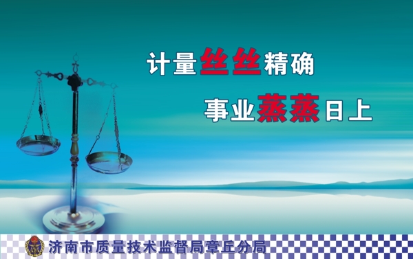 安全質(zhì)量展板圖片