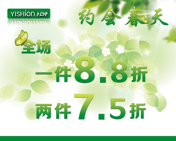 春天服裝圖片