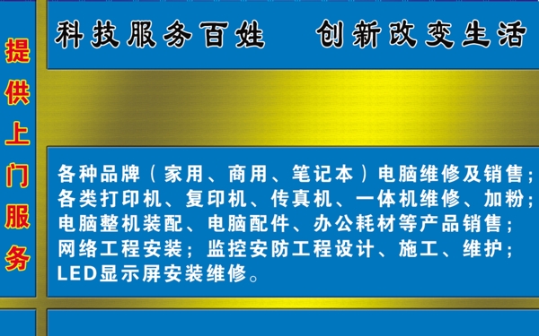 電腦維修名片