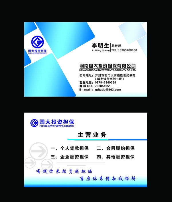 名片設(shè)計(jì)圖片