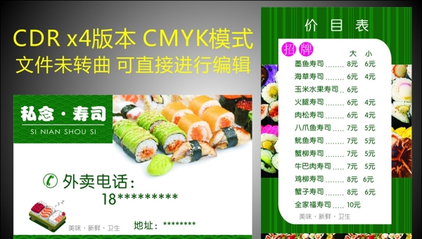 名片模板
