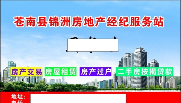房地產(chǎn)經(jīng)紀(jì)