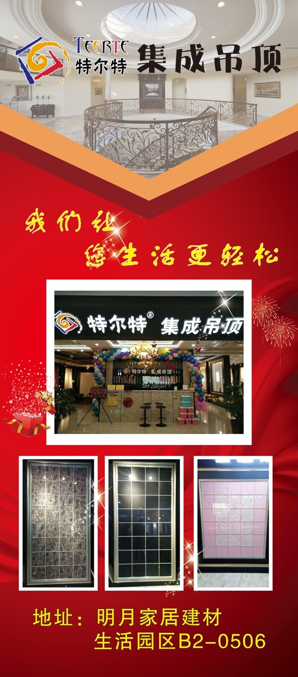 集成吊頂