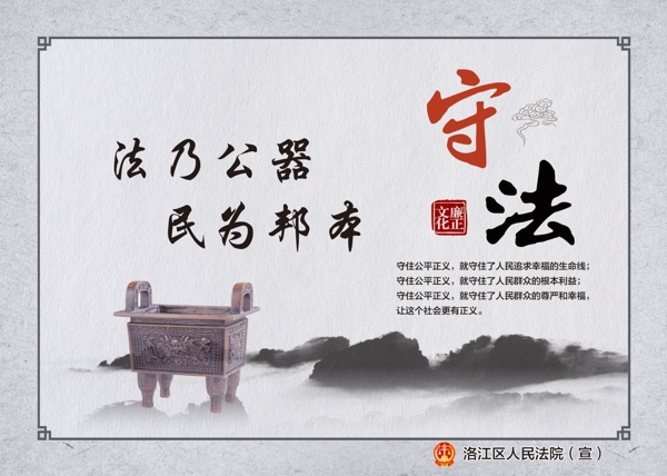 廉政文化
