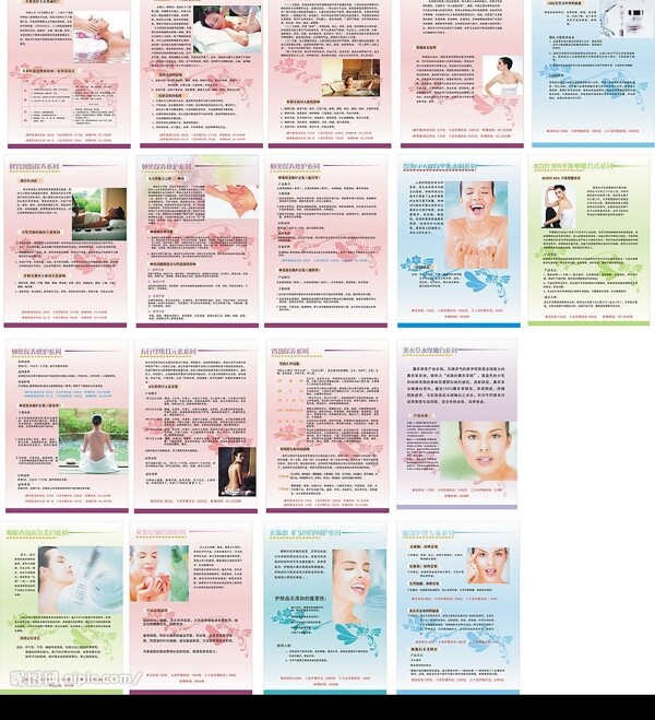 美容價(jià)目表圖片