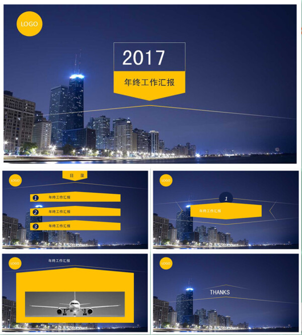 五邊形創(chuàng)意簡約線條年終工作匯報(bào)ppt模板