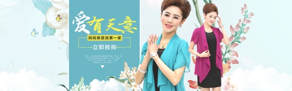 淘寶全屏海報(bào)