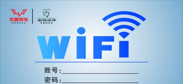 WIFI展板圖片