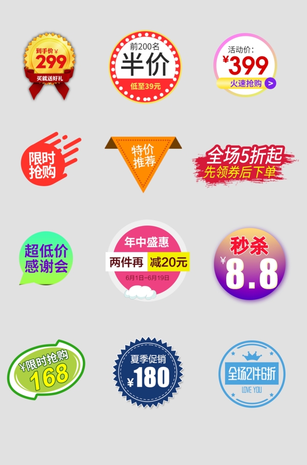 標簽