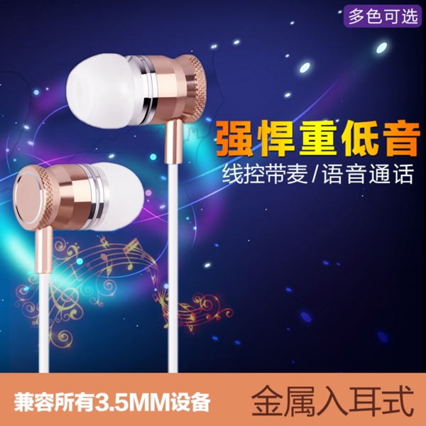淘寶蘋果6耳機主圖