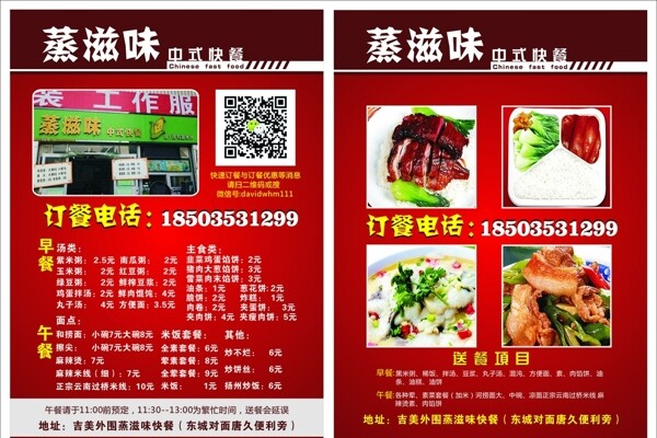 蒸滋味宣傳頁圖片
