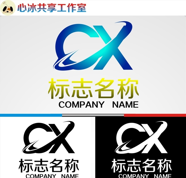 CX字母logo图片
