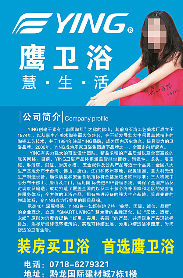 鷹衛(wèi)浴海報圖片
