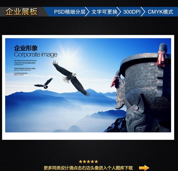 企業(yè)文化