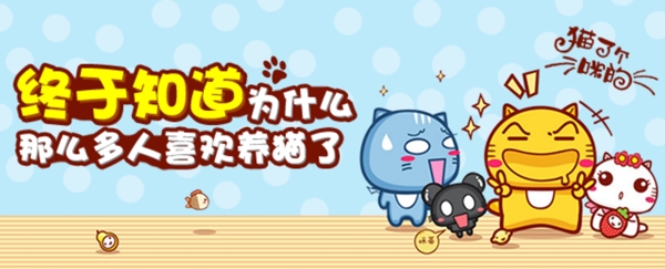貓咪banner
