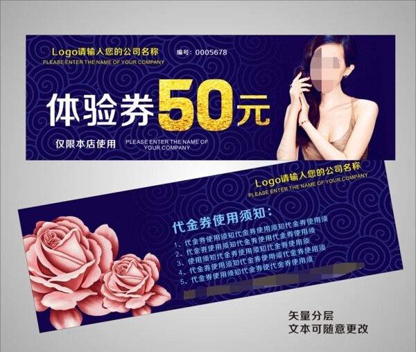 美容院代金券